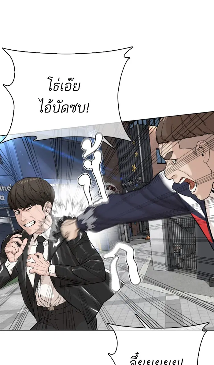 How to Fight ตอนที่ 23 หน้า 41