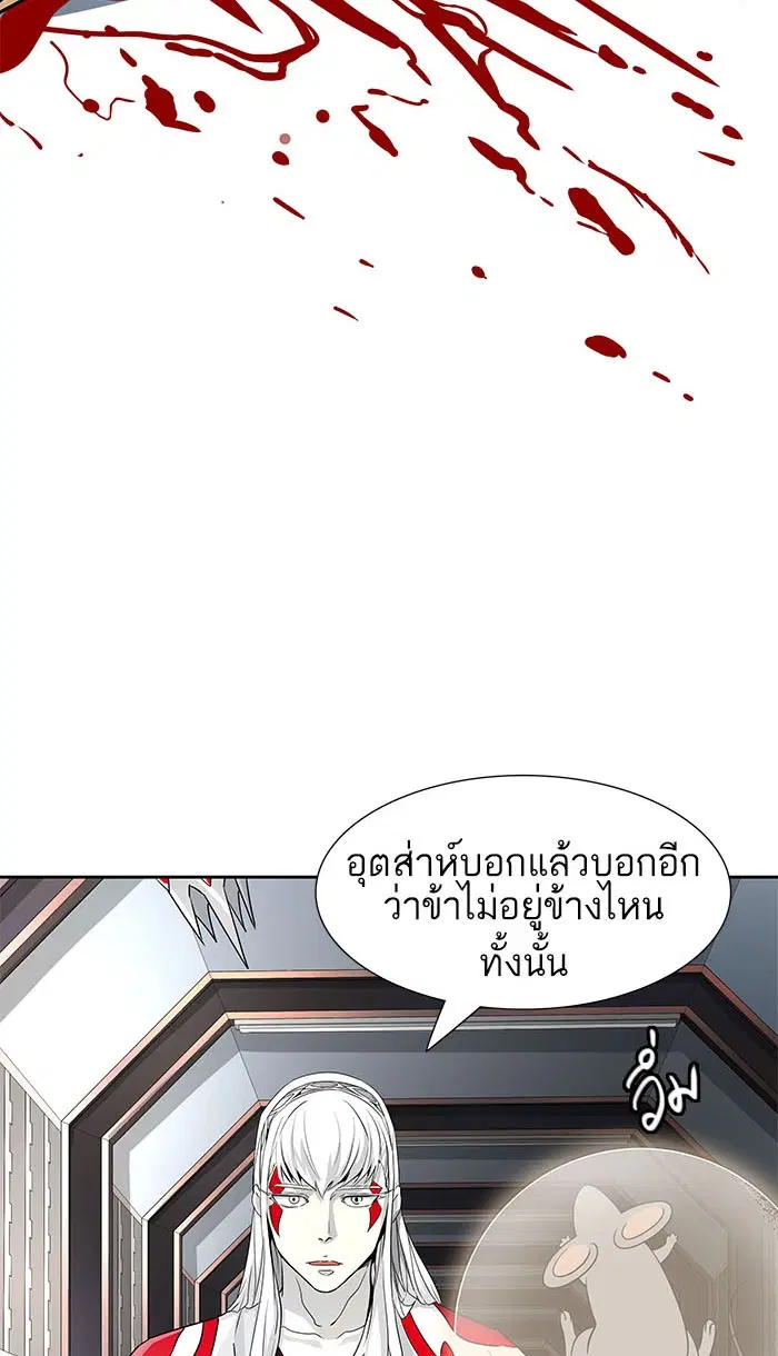 Tower of God ตอนที่ 490 หน้า 80