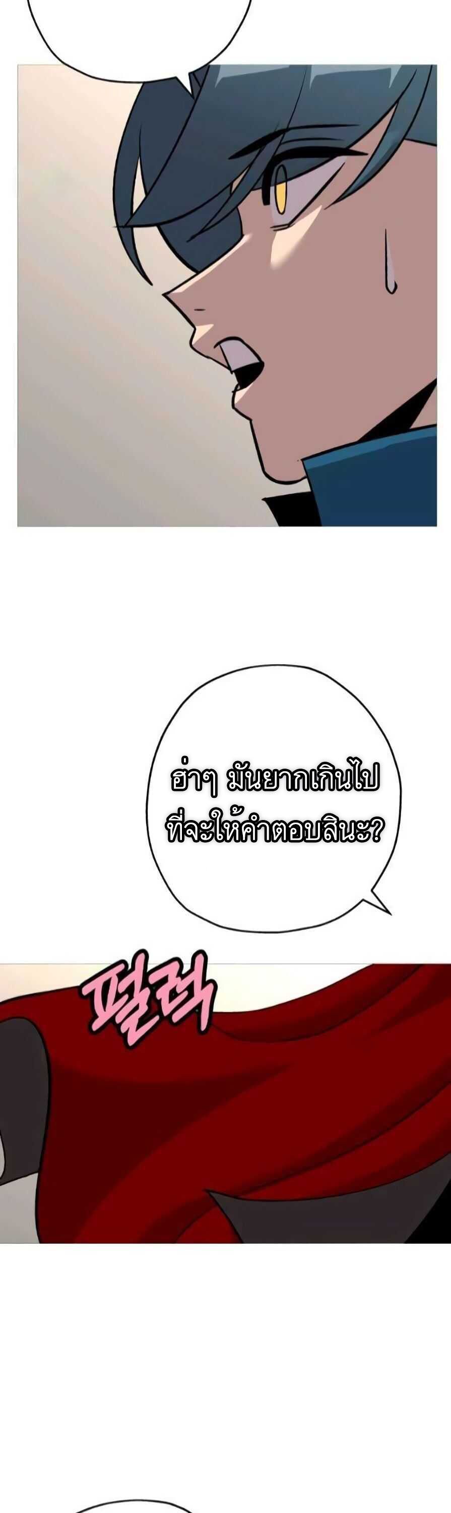 The Story of a Low-Rank จากเบี้ยสู่ราชัน ตอนที่ 54 หน้า 37