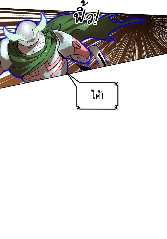 Double Click ตอนที่ 70 หน้า 50