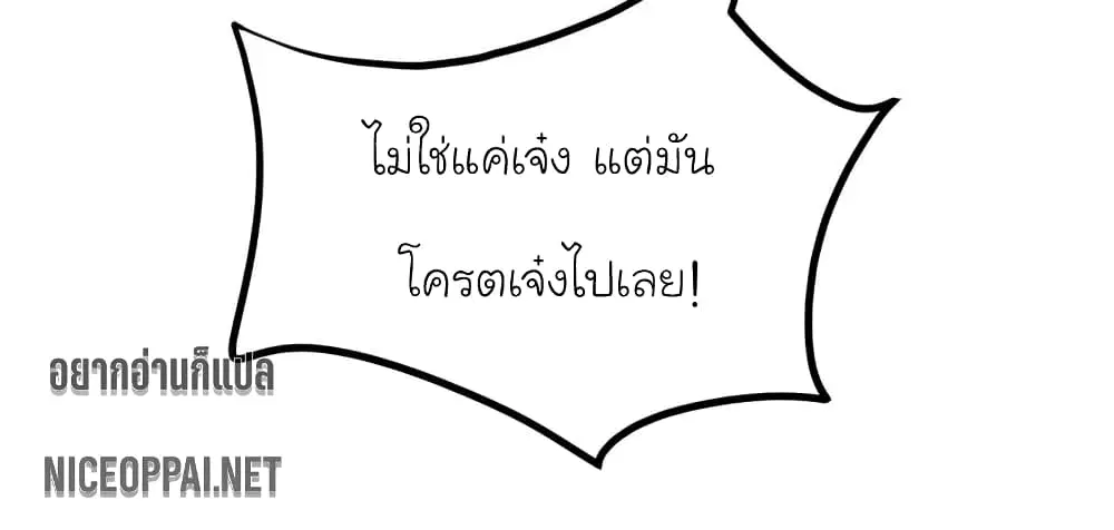 My Beautiful Time with You ตอนที่ 39 หน้า 4