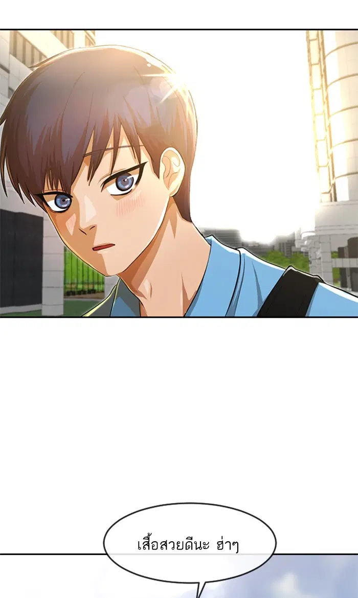 Random Chat ตอนที่ 194 หน้า 26