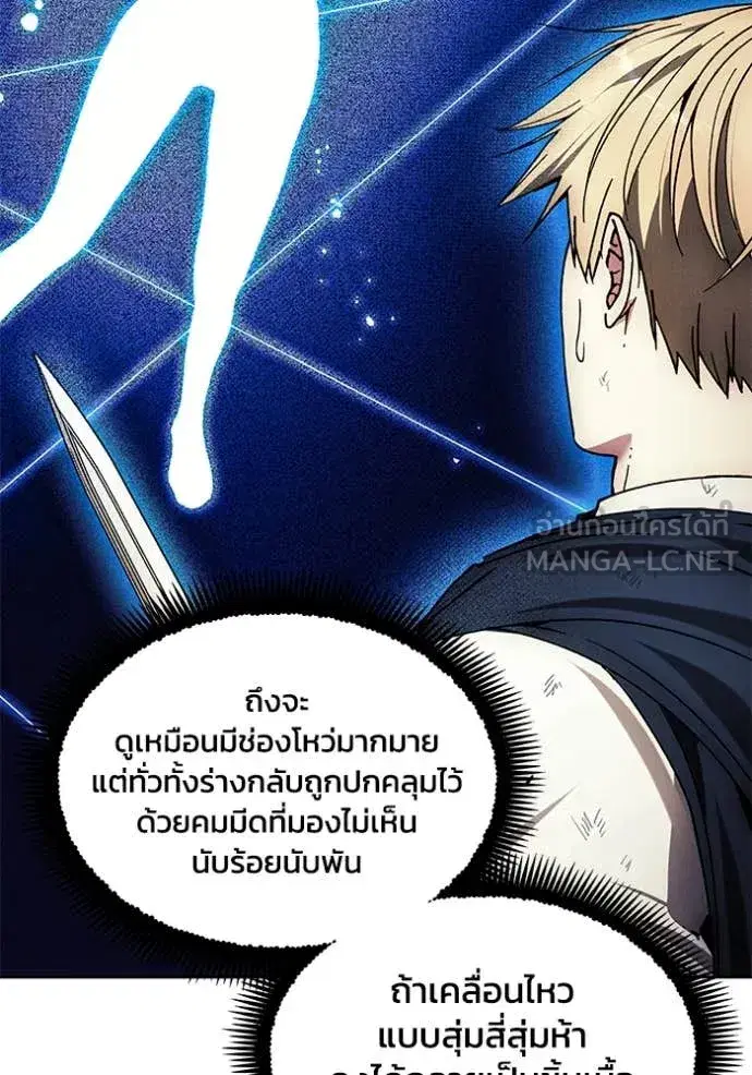 How to Live as a Villain ตอนที่ 194 หน้า 18