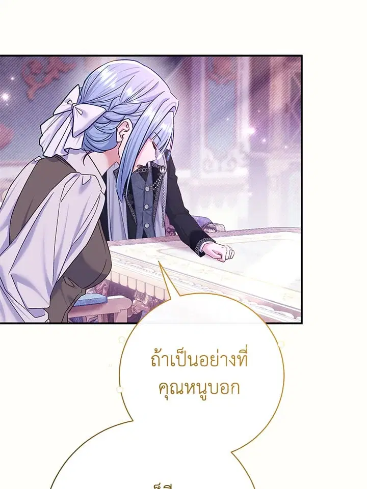 The Villain’s Match Is Too Perfect – คู่ดูตัวของนางร้ายเพอร์เฟกต์เกินไป ตอนที่ 78 หน้า 61