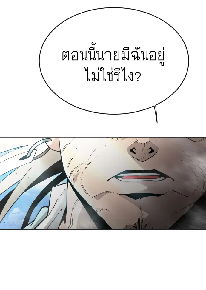 Superhuman Era ตอนที่ 111 หน้า 50