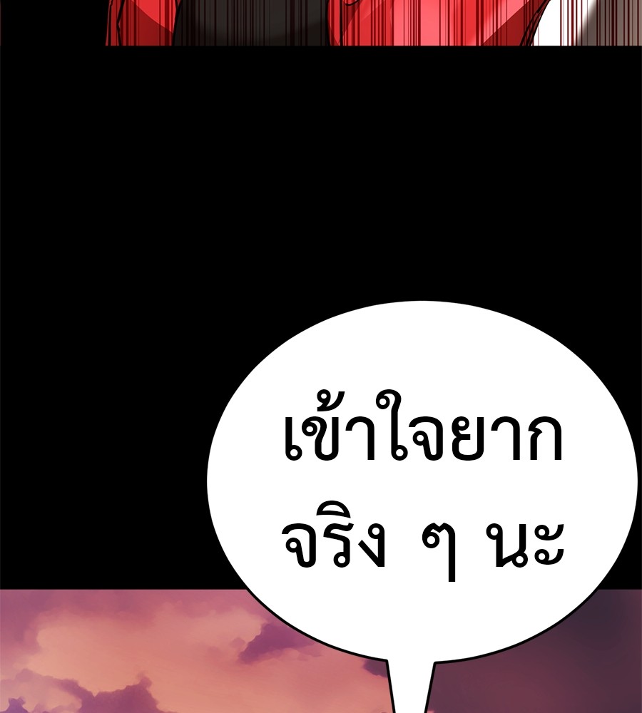 Reincarnation Path of The Underworld King ยอมรา ผู้พิพากษาจากนรก ตอนที่ 20 หน้า 41