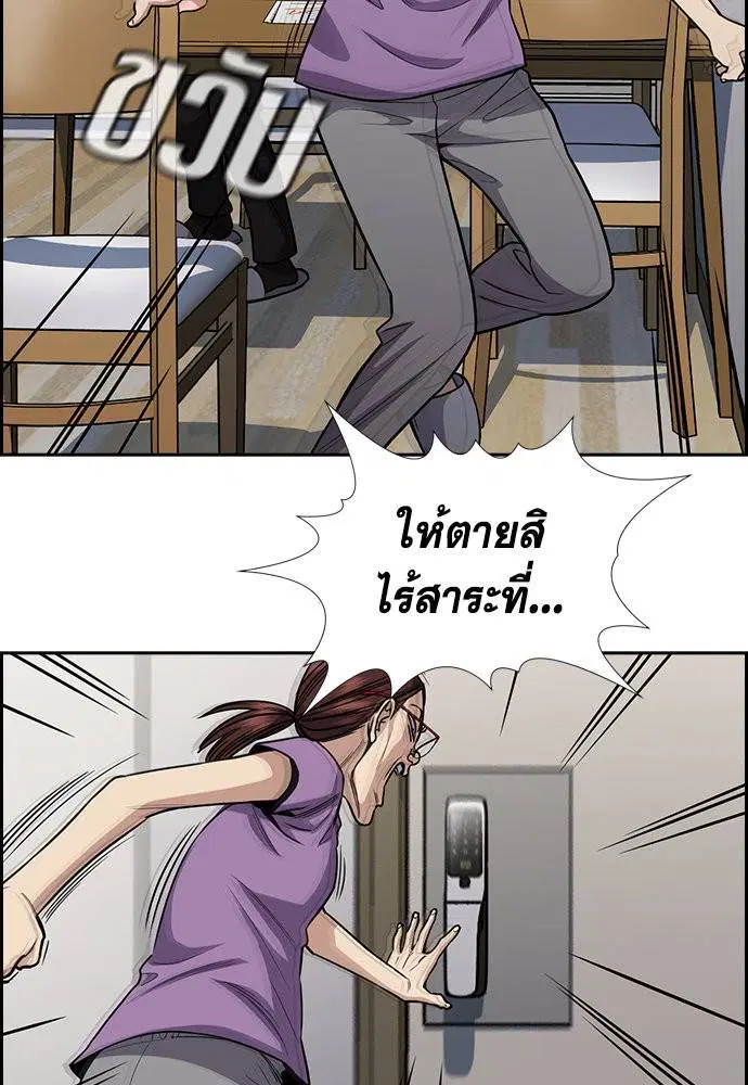 True Education ตอนที่ 129 หน้า 55