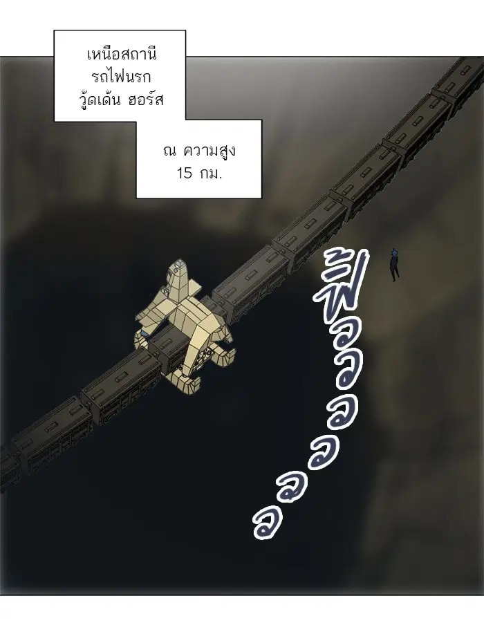 Tower of God ตอนที่ 243 หน้า 19