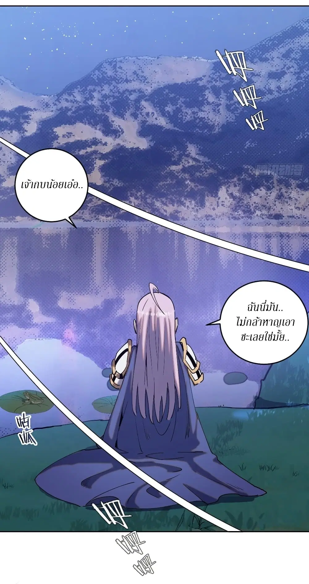 King Star Emperor ตอนที่ 86 หน้า 30