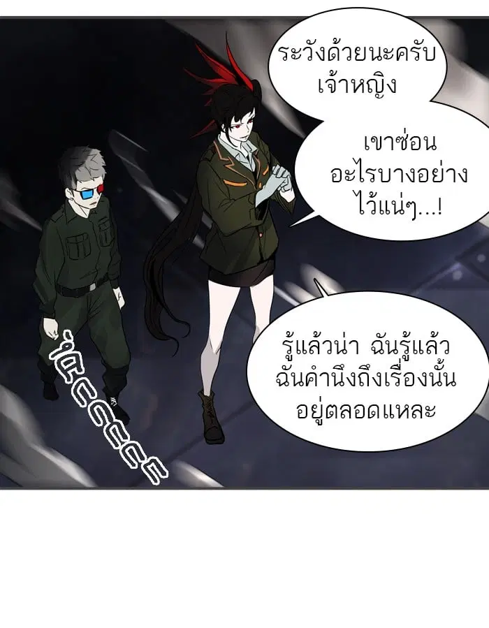 Tower of God ตอนที่ 270 หน้า 71