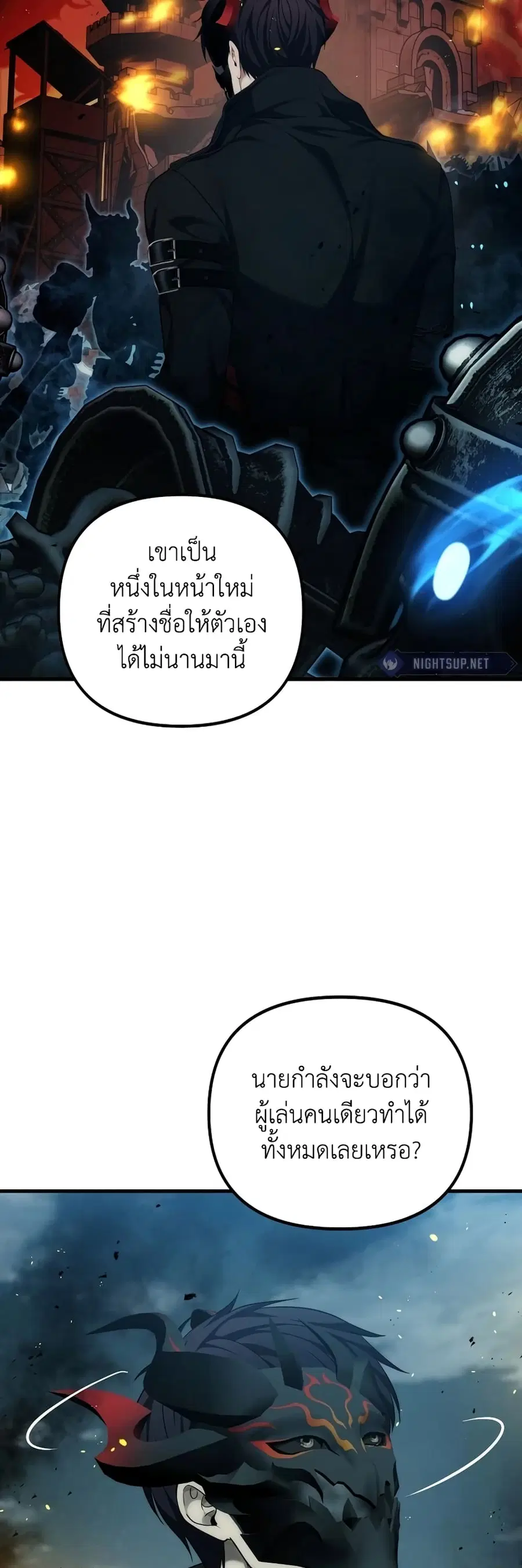 Ranker Who Lives A Second Time ตอนที่ 186 หน้า 17