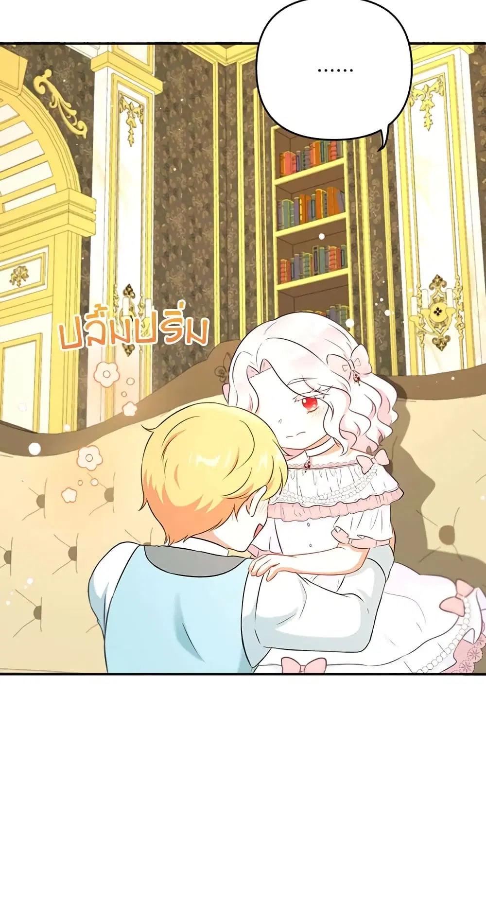 The Wicked Little Princess ตอนที่ 32 หน้า 53