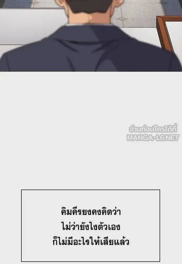 True Education ตอนที่ 183 หน้า 57