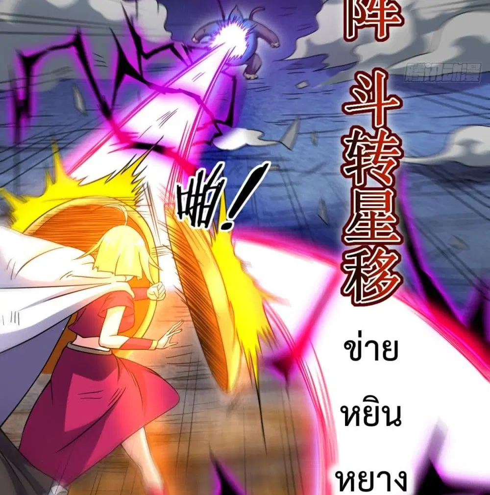 My Disciples Harem is Immortal ตอนที่ 90 หน้า 34