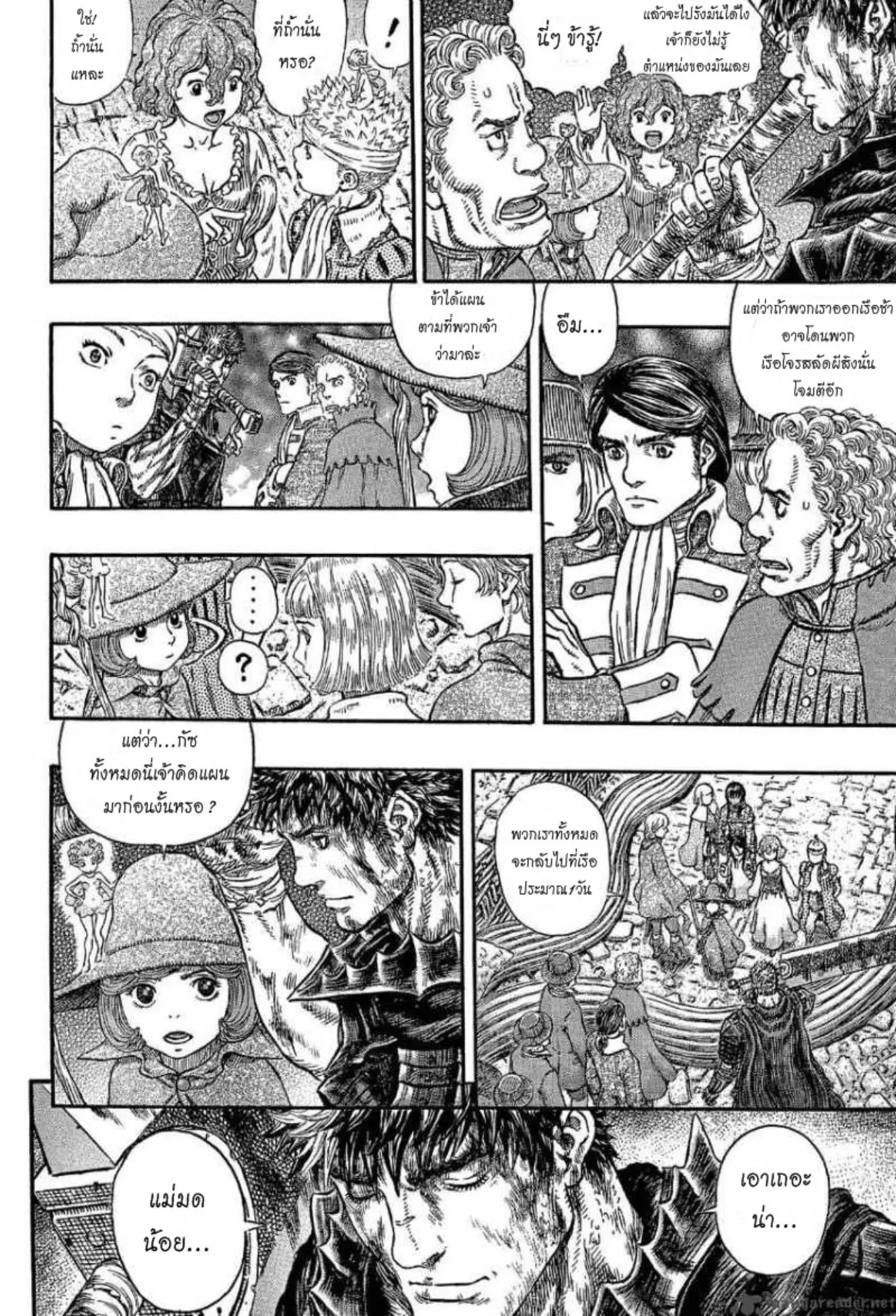 Berserk ตอนที่ 317 หน้า 16