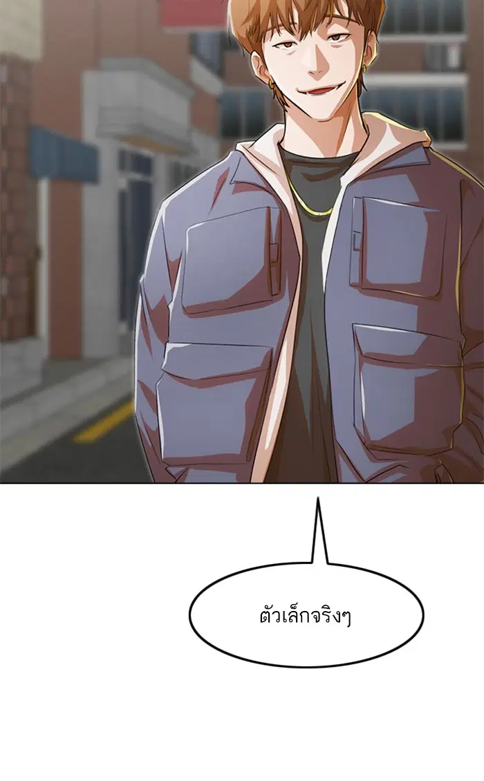 Random Chat ตอนที่ 148 หน้า 144