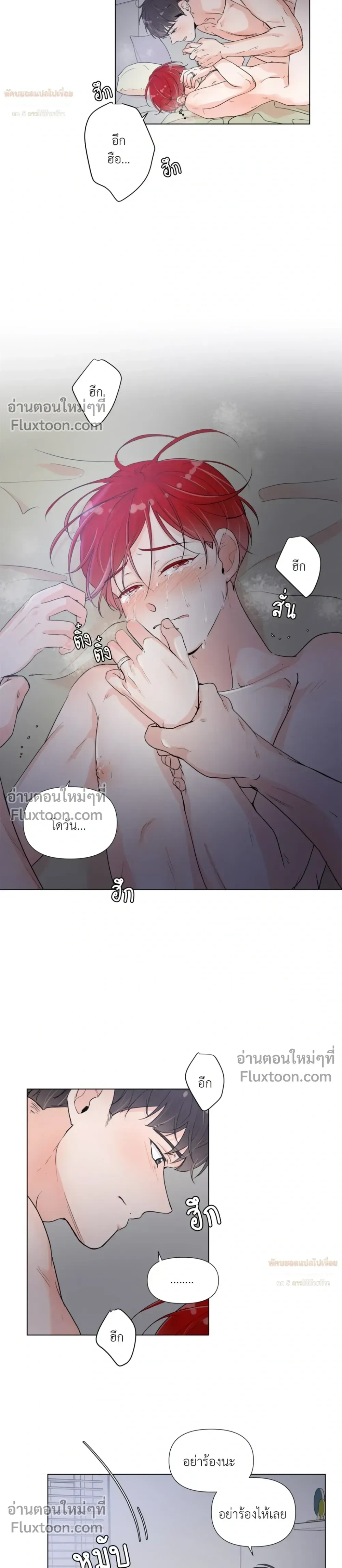 Love in the Military – รักข้ามกรม ตอนที่ 1 หน้า 3