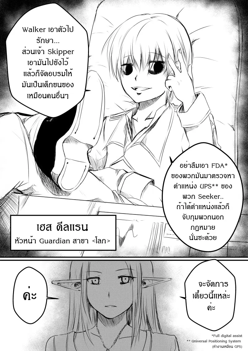 Path A waY ตอนที่ 4 หน้า 20