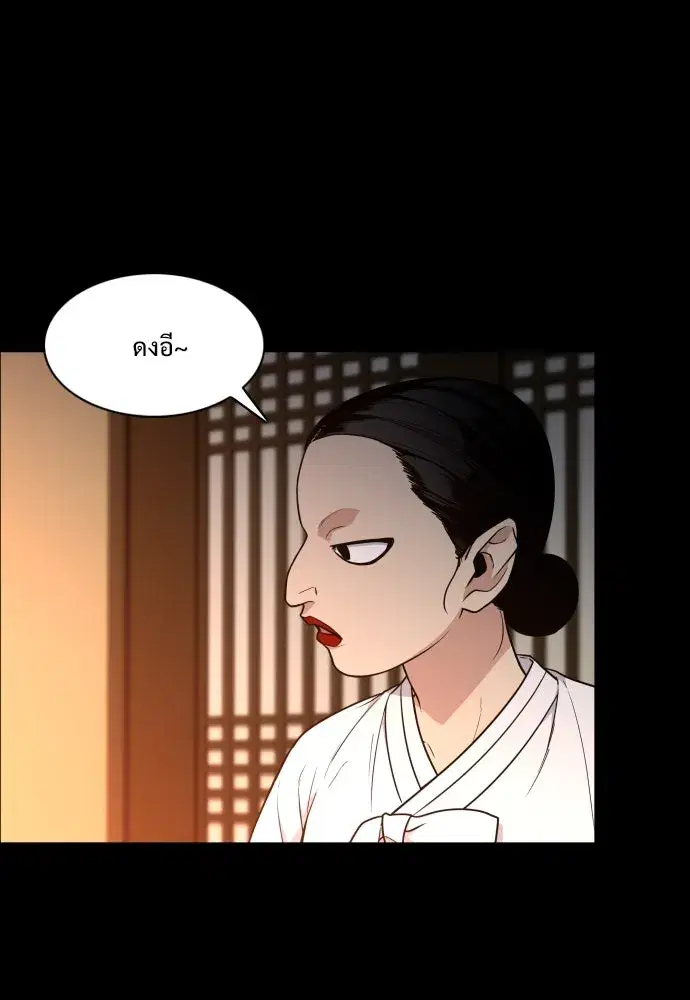 JAKDU ตอนที่ 16 หน้า 4