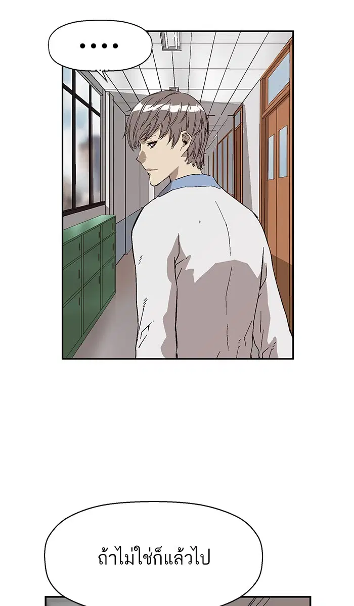 Weak Hero ตอนที่ 156 หน้า 19