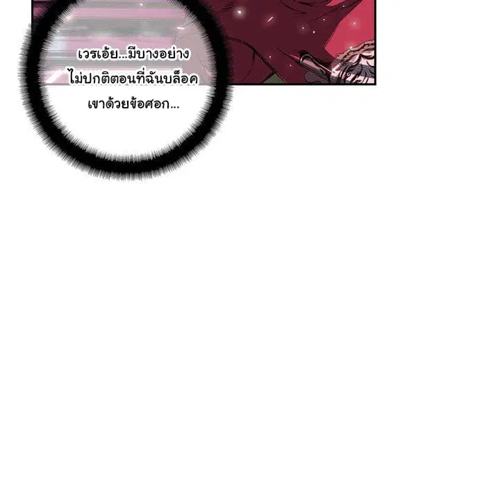 SuperNova ตอนที่ 89 หน้า 51