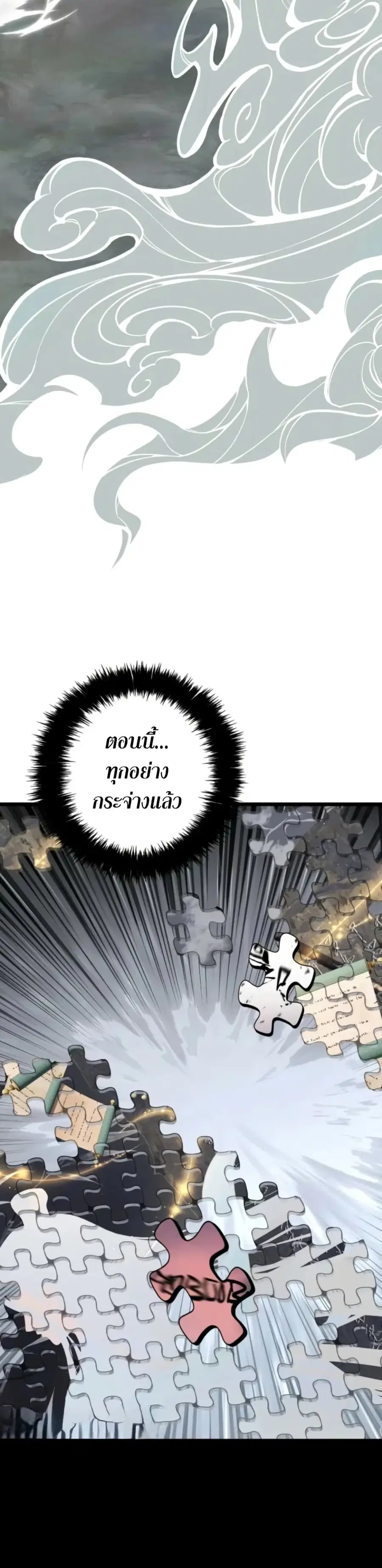 Ranker Who Lives A Second Time ตอนที่ 227 หน้า 23