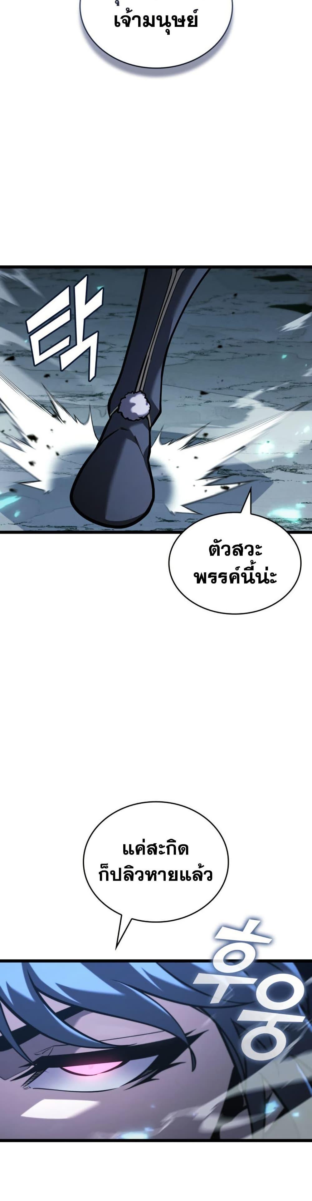 Return of the SSS-Class Ranker ตอนที่ 188 หน้า 27