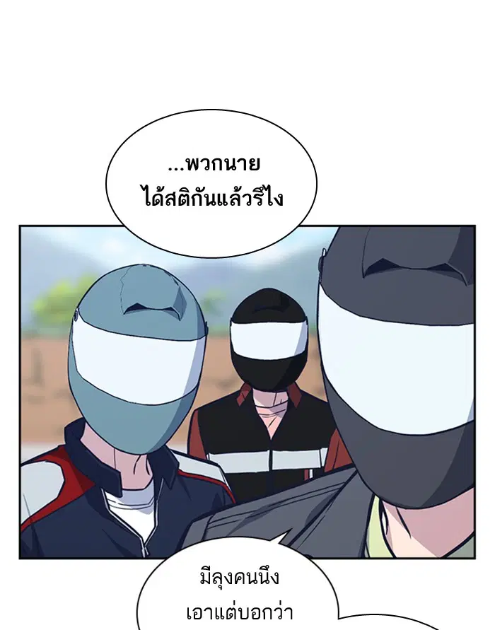 Study Group ตอนที่ 43 หน้า 21