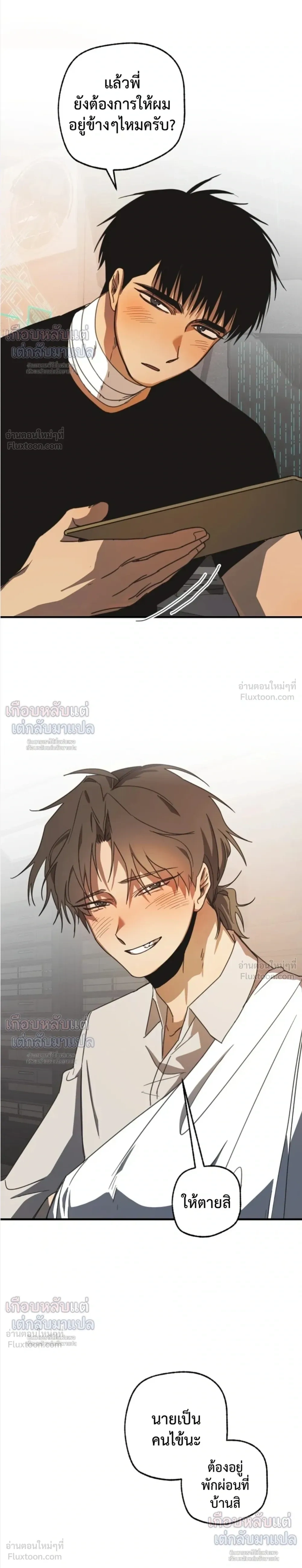 ETA – อีทา ตอนที่ 6 หน้า 22