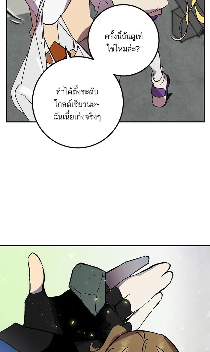 Return to Player ตอนที่ 45 หน้า 4