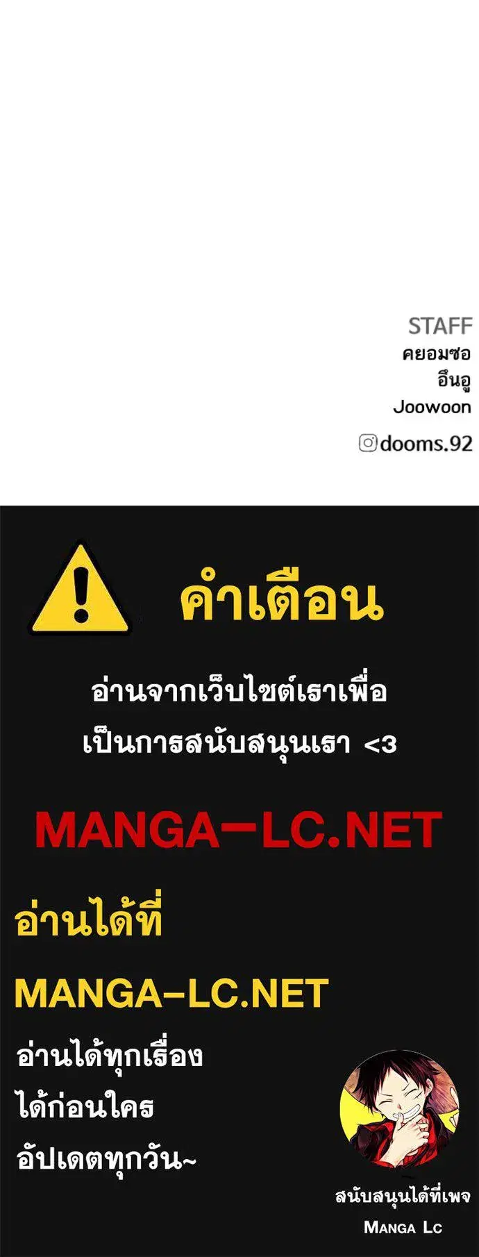 Bad Guy ตอนที่ 278 หน้า 129