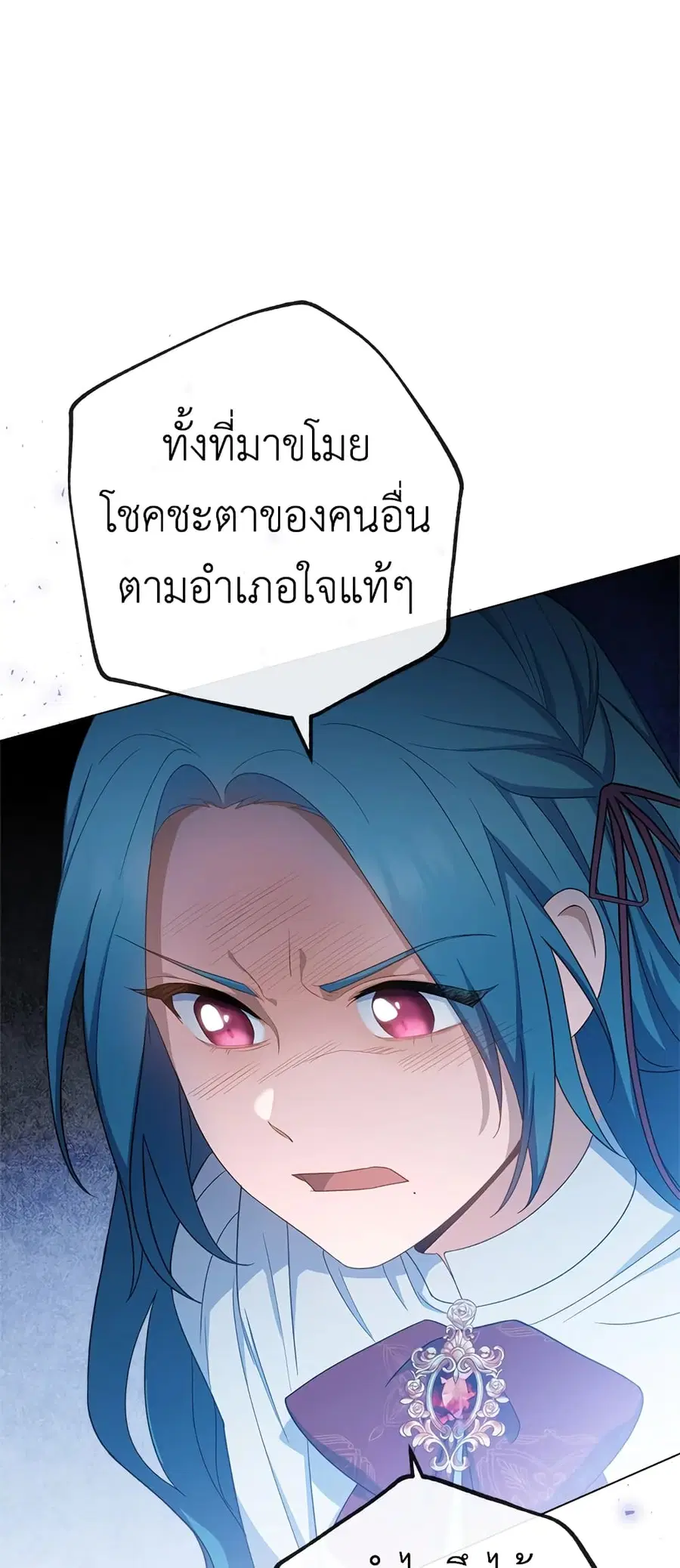 The Young Lady Is a Royal Chef ตอนที่ 78 หน้า 38