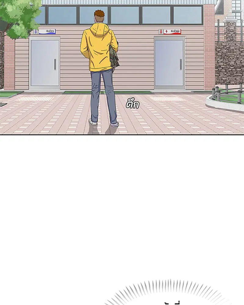 Kitchen Soldier ตอนที่ 31 หน้า 44