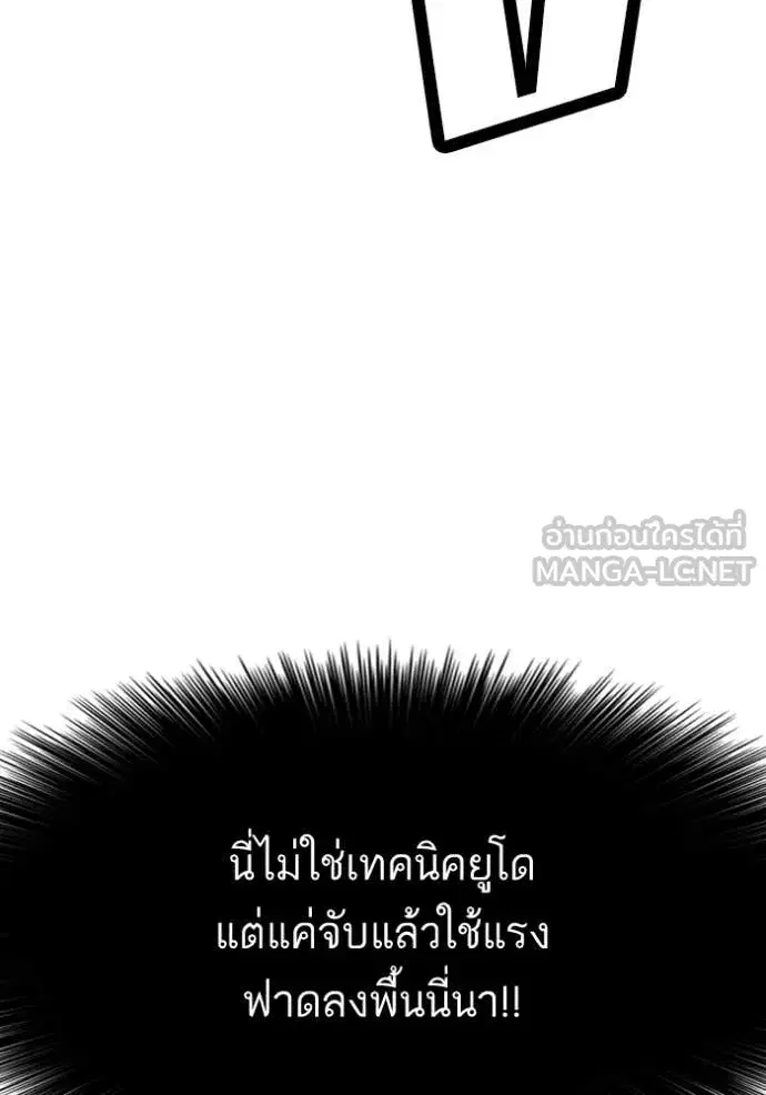 Bad Guy ตอนที่ 259 หน้า 107