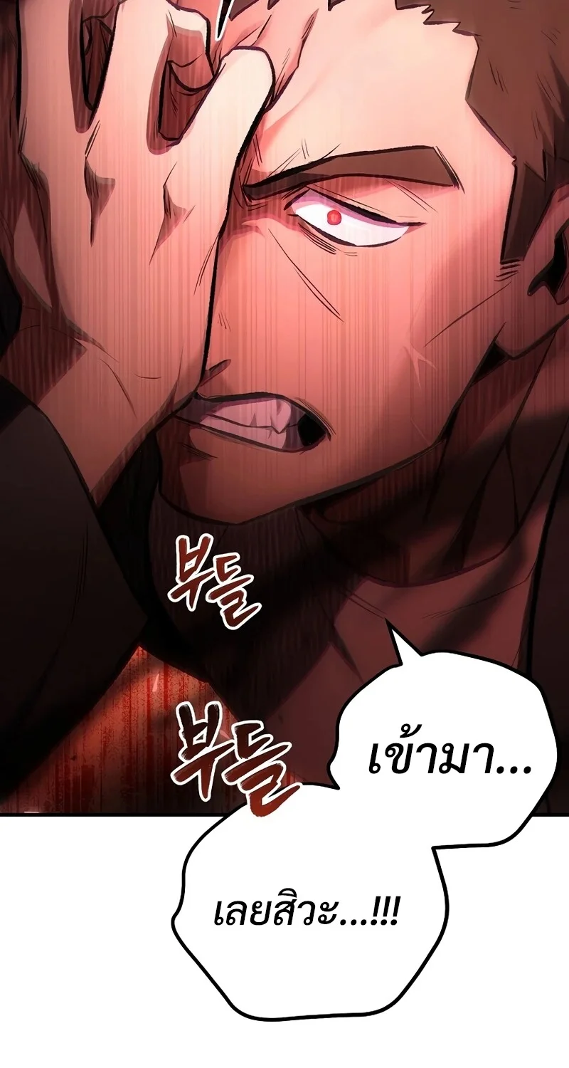 The Hero Returns ตอนที่ 128 หน้า 91