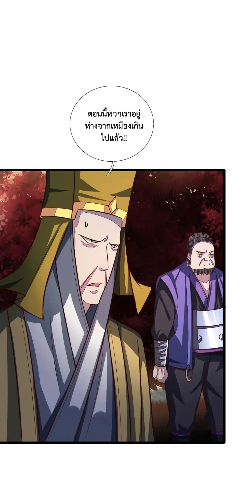 Shenwu Tianzun ตอนที่ 132 หน้า 15