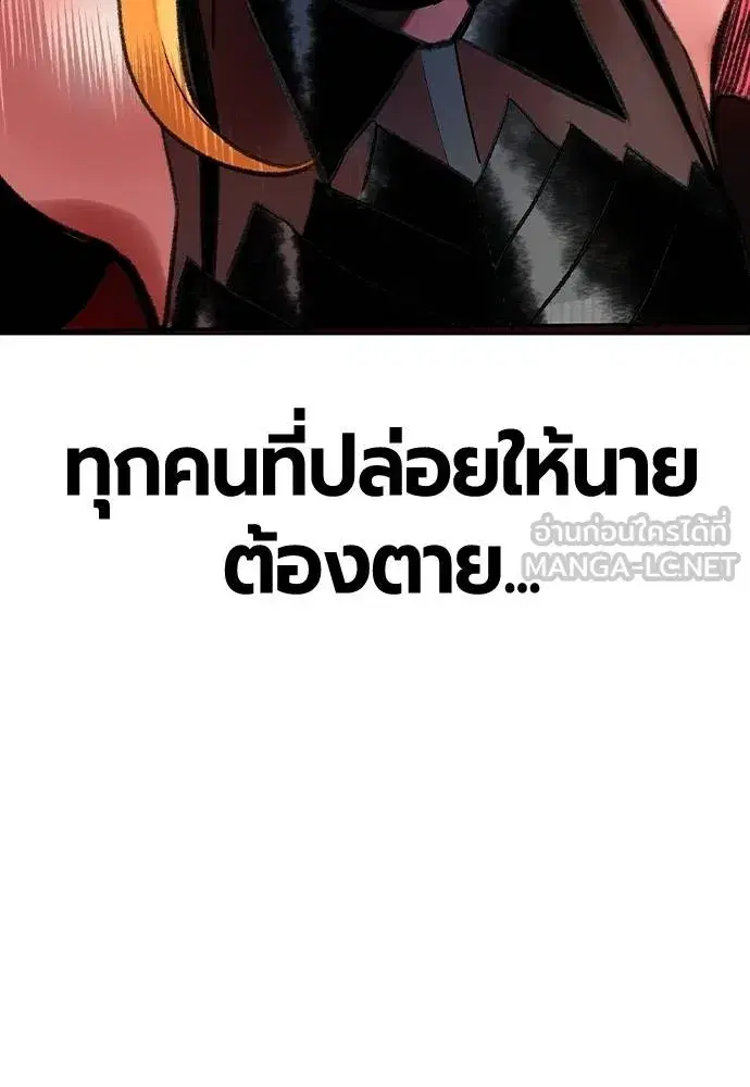 Jungle Juice ตอนที่ 130 หน้า 102
