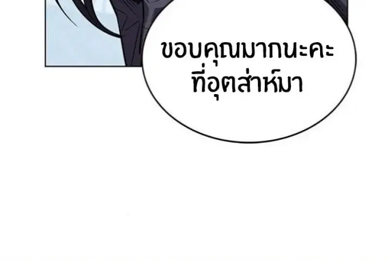 Eleceed ตอนที่ 391 หน้า 14
