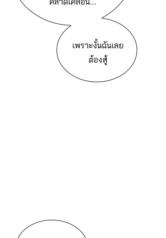 Study Group ตอนที่ 104 หน้า 43