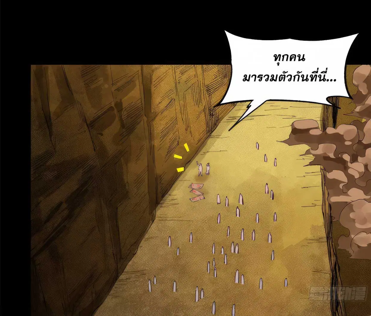 Legend of Star General ตอนที่ 172 หน้า 87