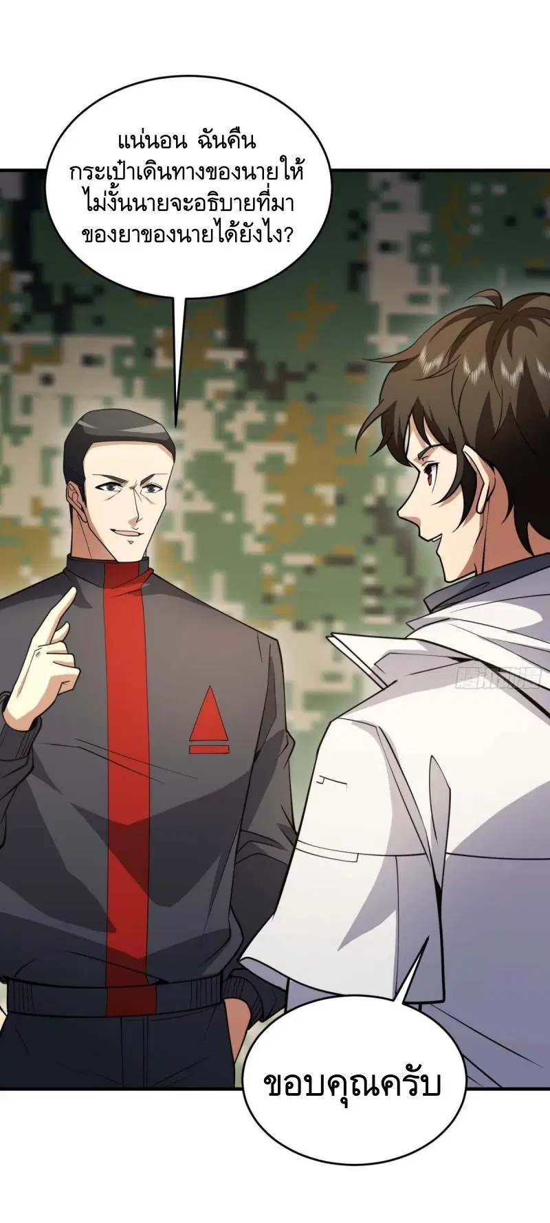 The First Order ตอนที่ 433 หน้า 14