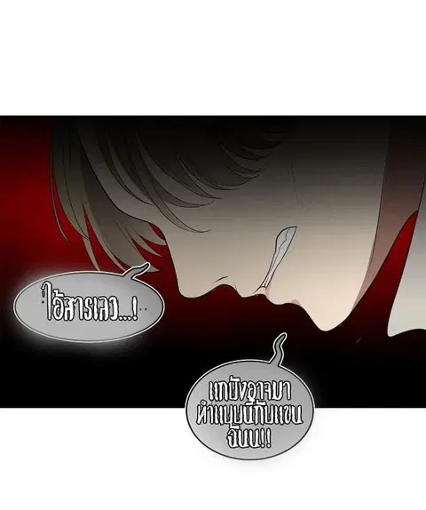 Ranker Who Lives A Second Time ตอนที่ 6 หน้า 37