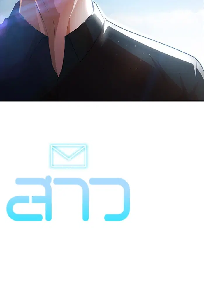 Random Chat ตอนที่ 279 หน้า 159