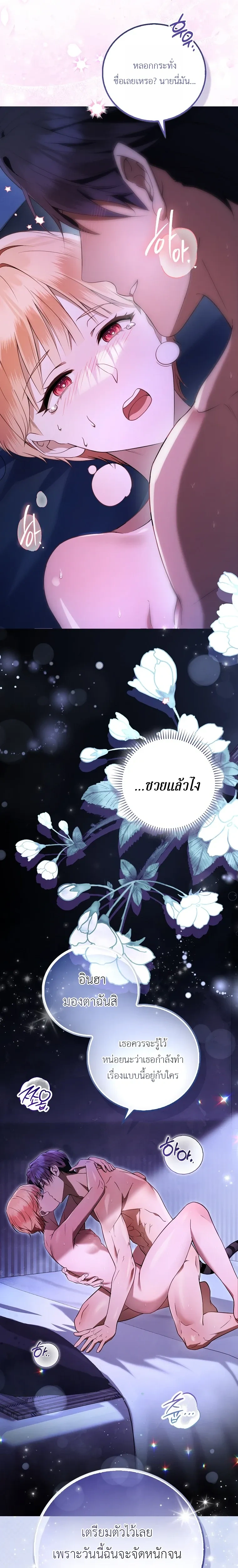 All-Boys High School – โรงเรียนชายล้วน ตอนที่ 1 หน้า 9
