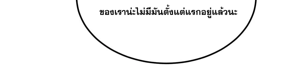 All Hail the Sect Leader ตอนที่ 296 หน้า 16