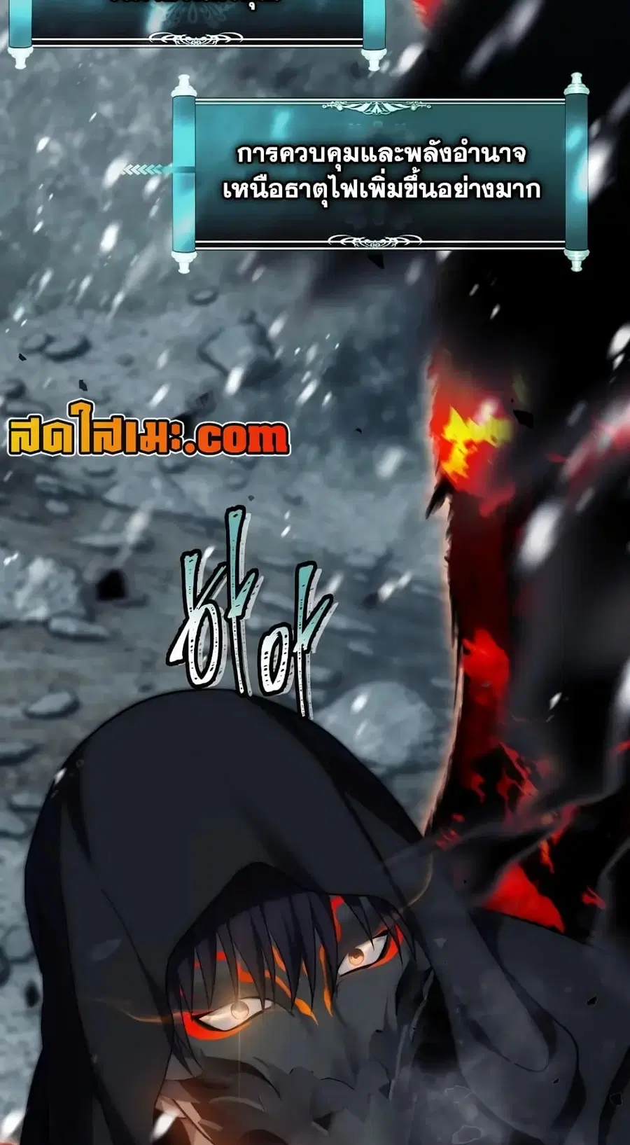 Ranker Who Lives A Second Time ตอนที่ 170 หน้า 82