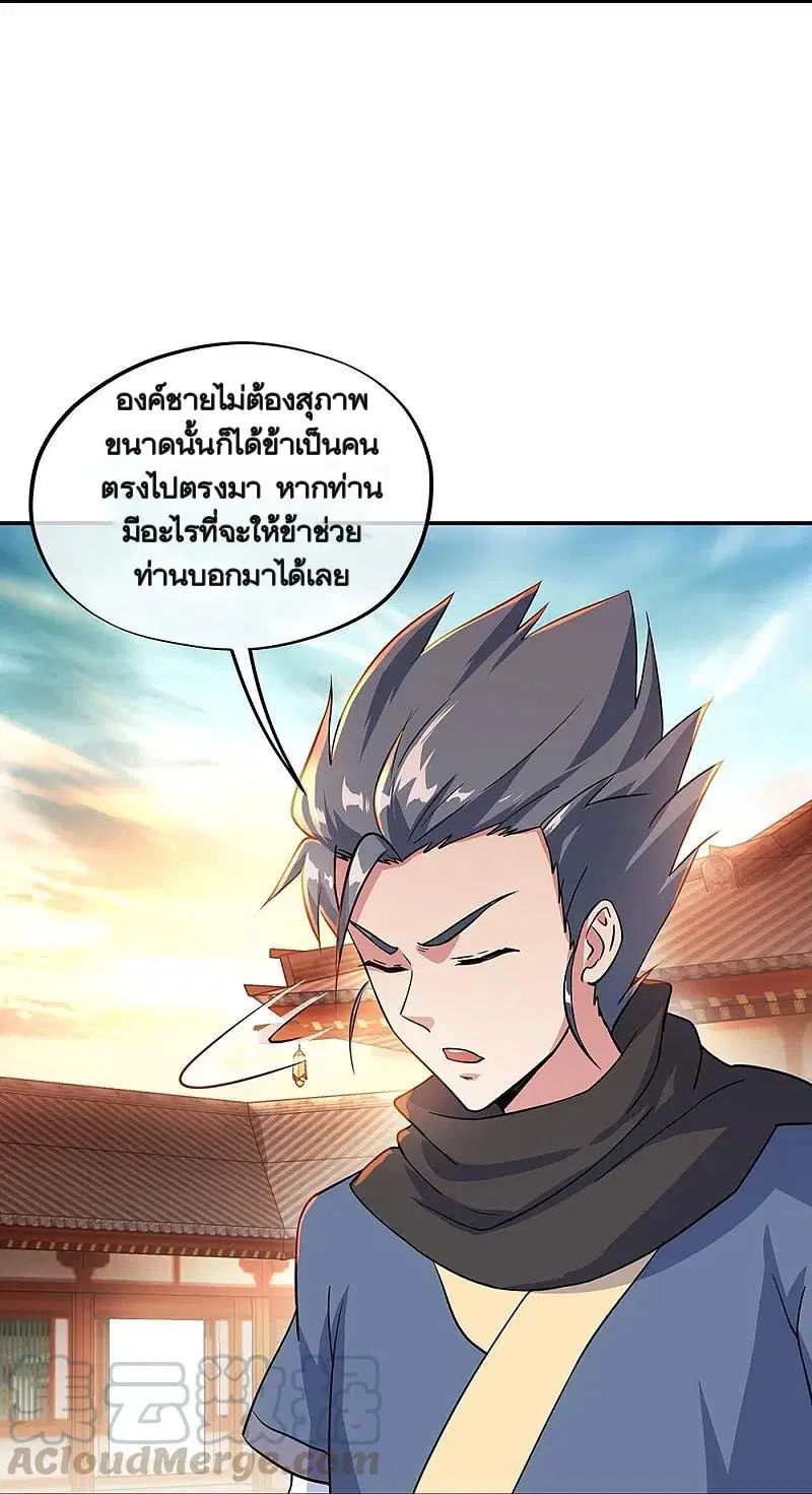 Peerless Battle Spirit ตอนที่ 334 หน้า 31