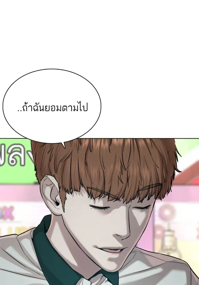 How to Fight ตอนที่ 57 หน้า 155