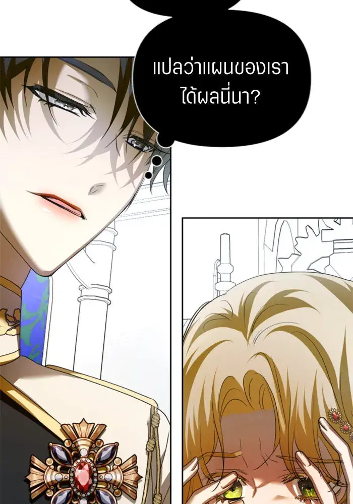 Your Throne ตอนที่ 125 หน้า 55