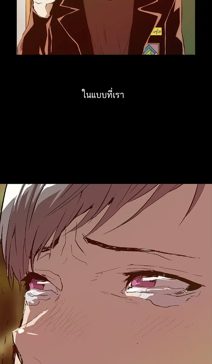 Weak Hero ตอนที่ 33 หน้า 94